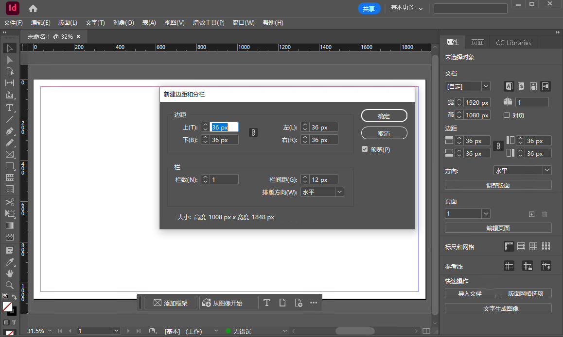 Adobe InDesign 2025�⼤��ֱװ��v20.5.0.48 ���°�