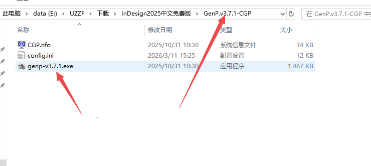 Adobe InDesign 2025免激活直装版截图 Adobe InDesign 2025免激活直装版截图