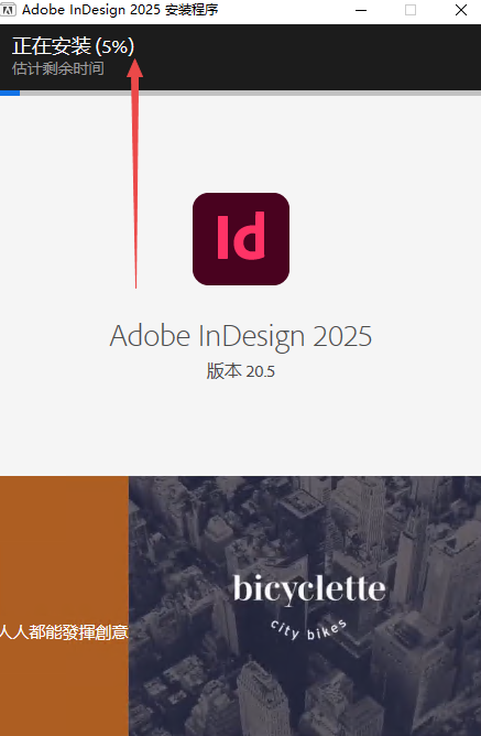 Adobe InDesign 2025免激活直装版截图 Adobe InDesign 2025免激活直装版截图
