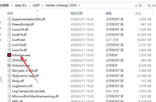 Adobe InDesign 2025免激活直装版截图 Adobe InDesign 2025免激活直装版截图