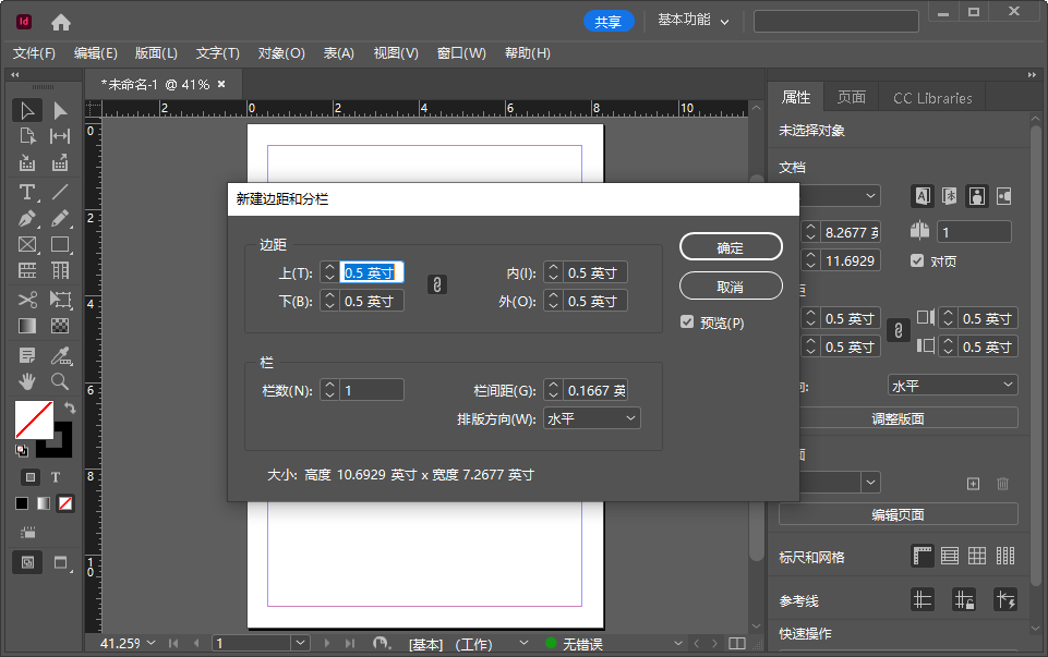 Adobe InDesign 2023���İ�v18.5.0 רҵ��