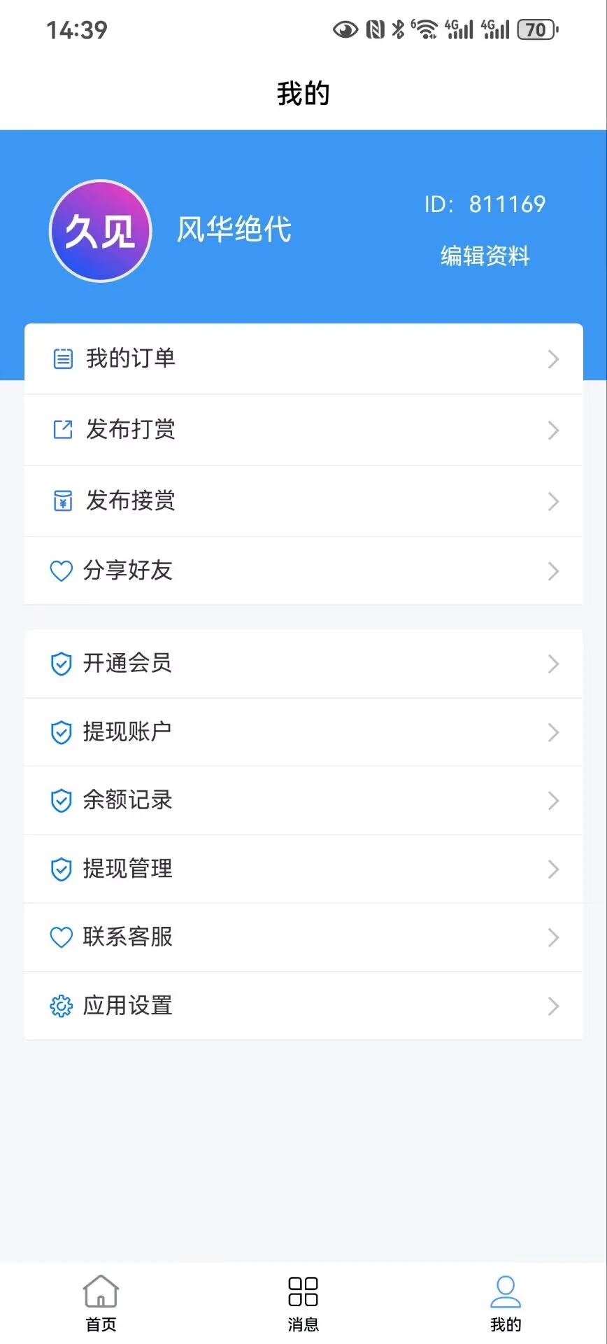 �ü�-����Ƶ�罻���칤��v1.1.133 ��׿��