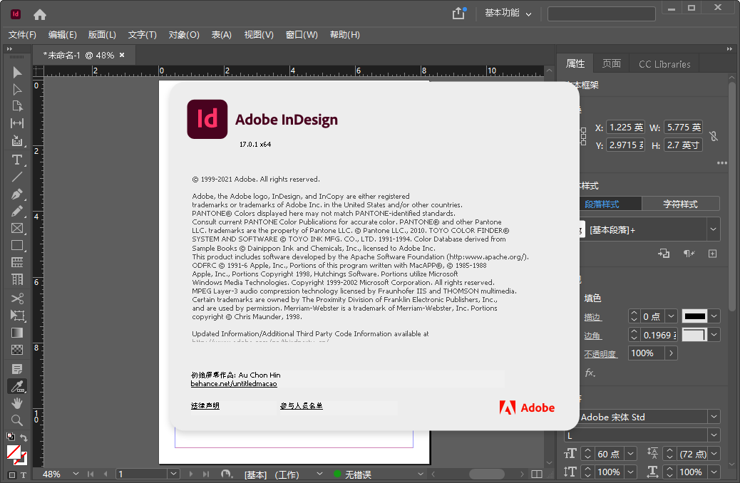 Adobe InDesign 2022������v17.4.0.51 ���°�