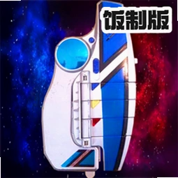 ��˹������������������DX Ultra Hero Cosmosv1.0.0.0 ���°�