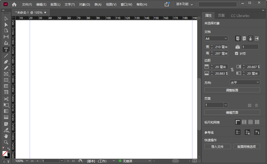 Adobe InDesign 2021���İ�v16.4.0.055 ������