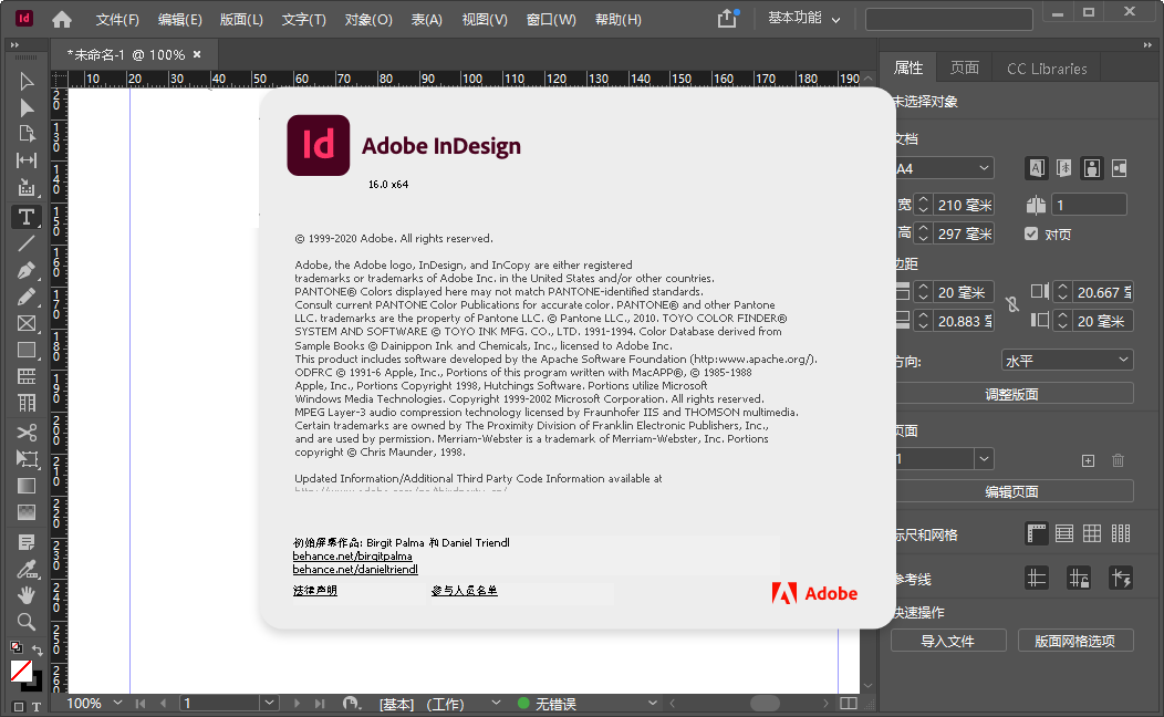 Adobe InDesign 2021���İ�v16.4.0.055 ������