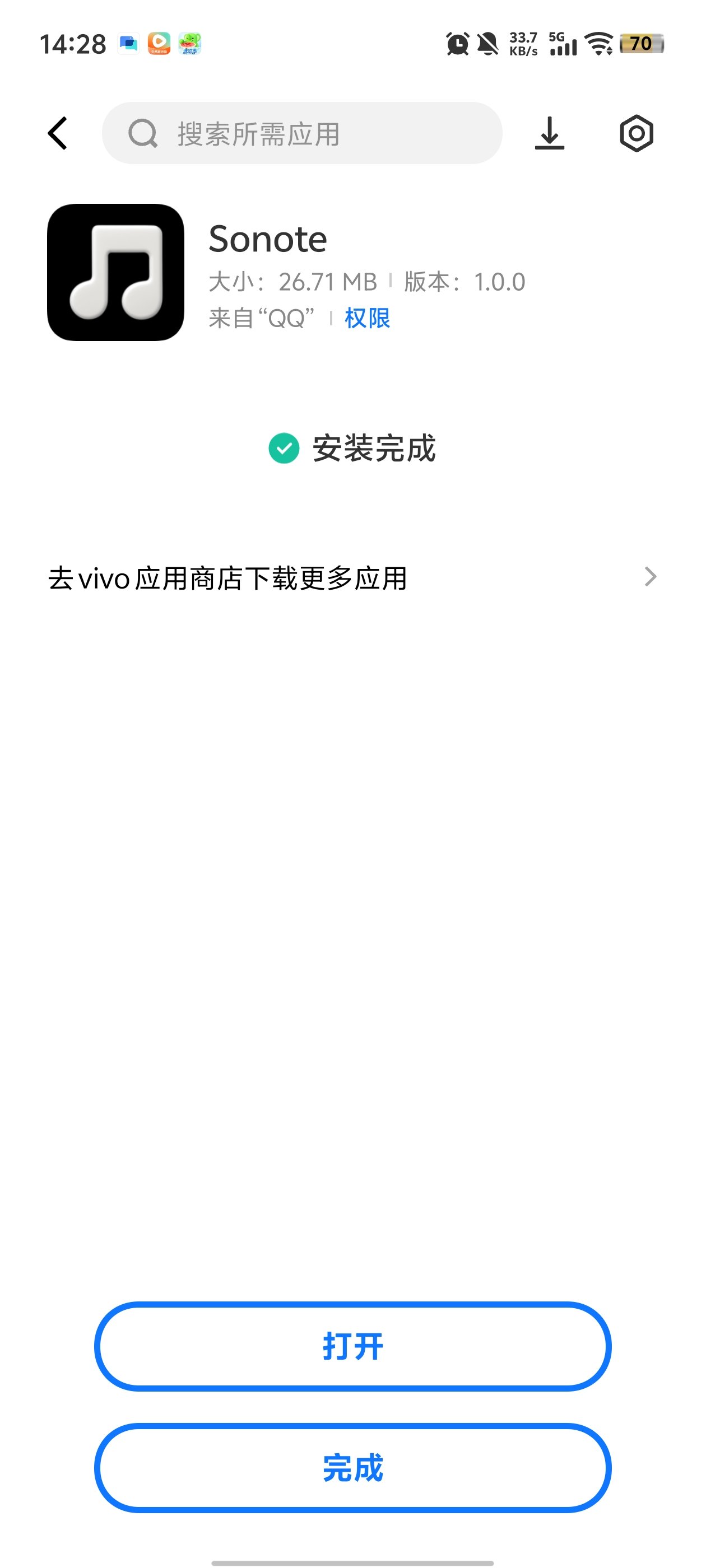 Sonote����app�ٷ���v1.0.0 ���°�