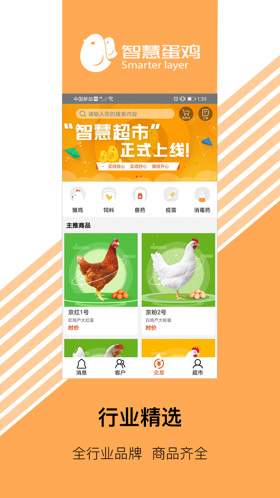 �ǻ۳���-���й�������v2.6.9��׿��