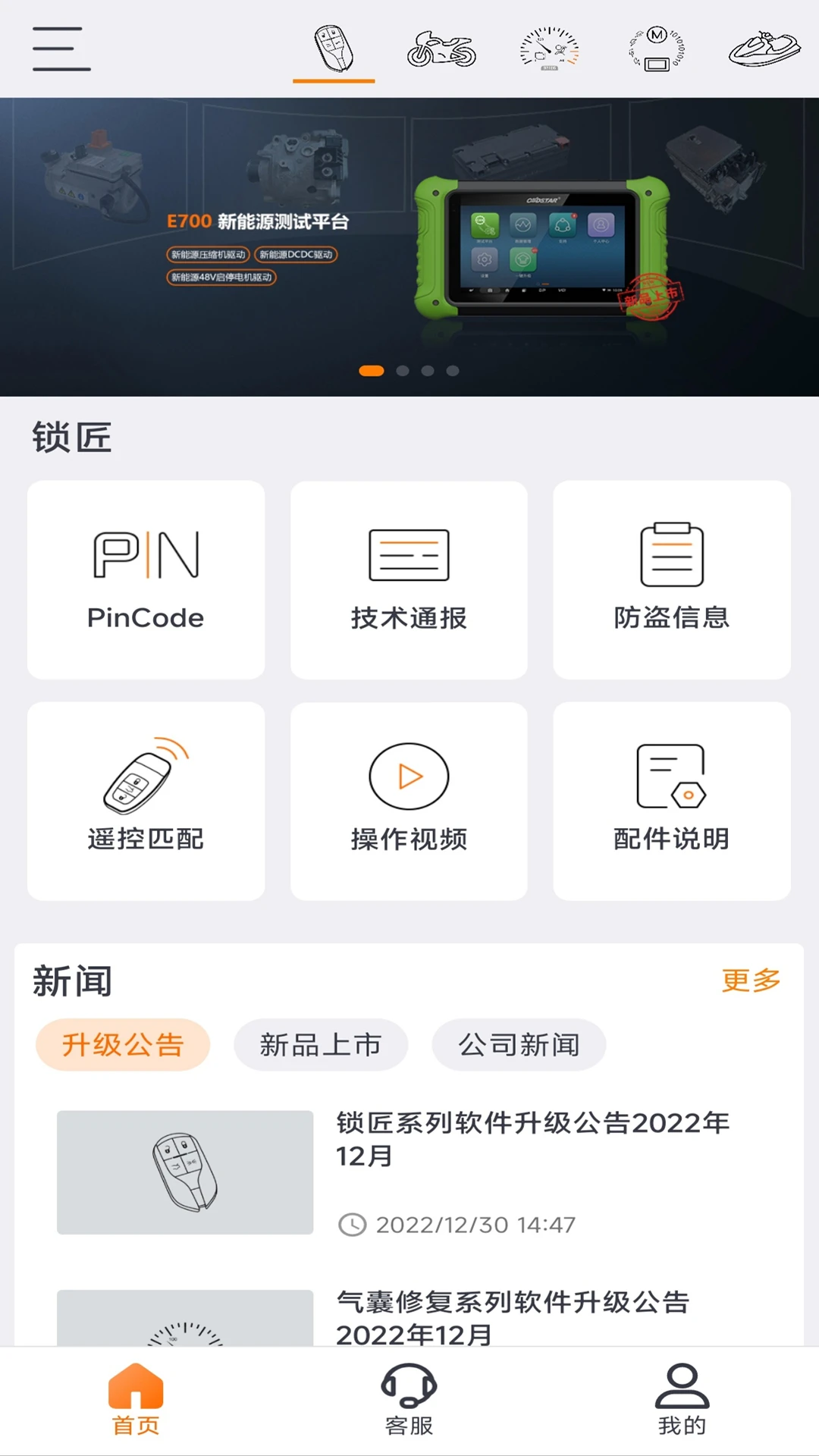 OBDSTAR�������ר��v1.2.9 רҵ��