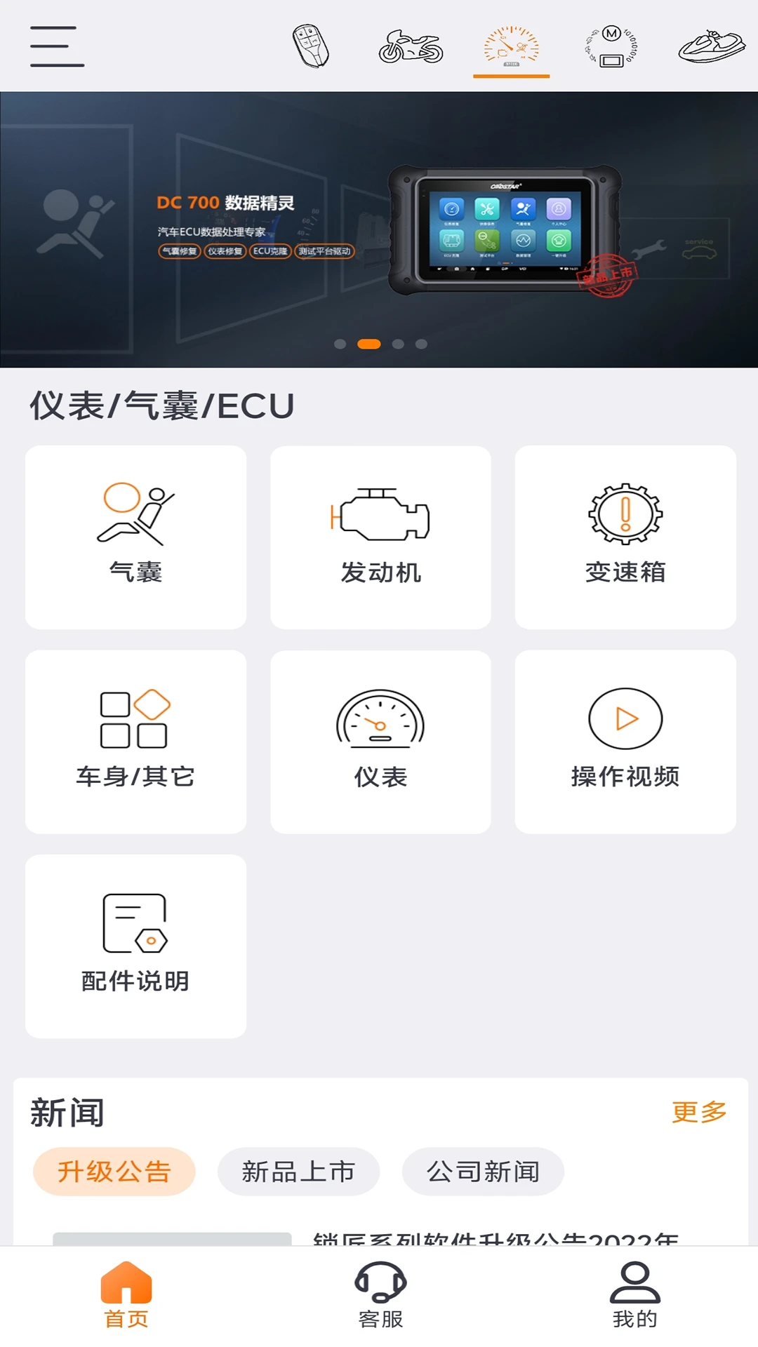 OBDSTAR�������ר��v1.2.9 רҵ��