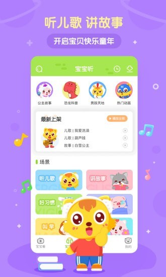 喵喵写歌 安卓版 界面