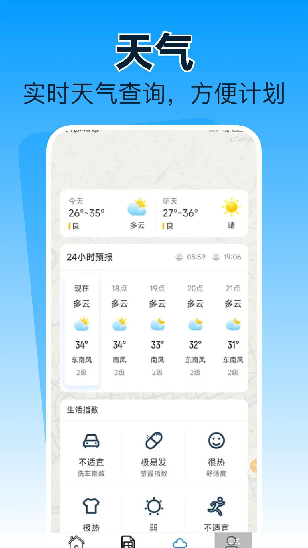 ���ι���·��ר��-�г̹滮����v1.0.1��׿��