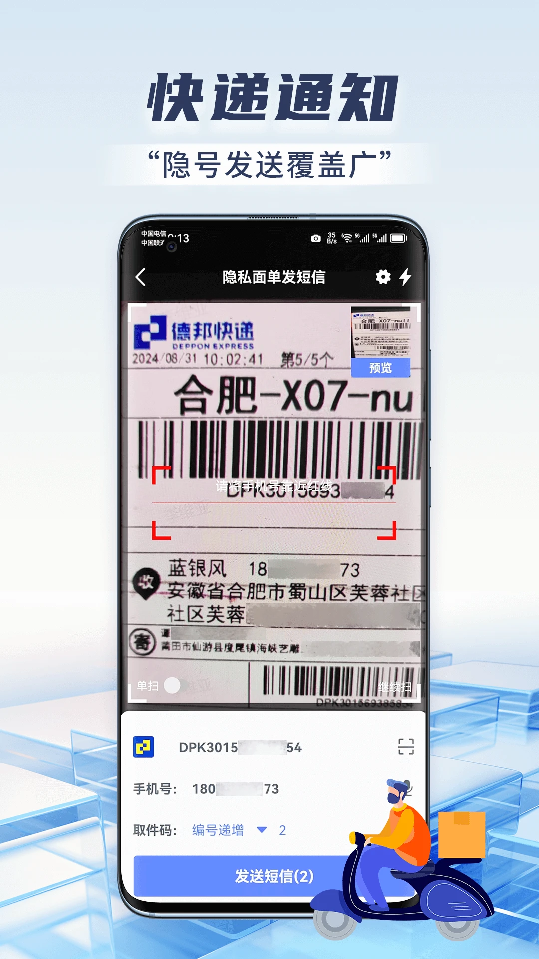 ������������v1.2.4 ��˽ͨ������