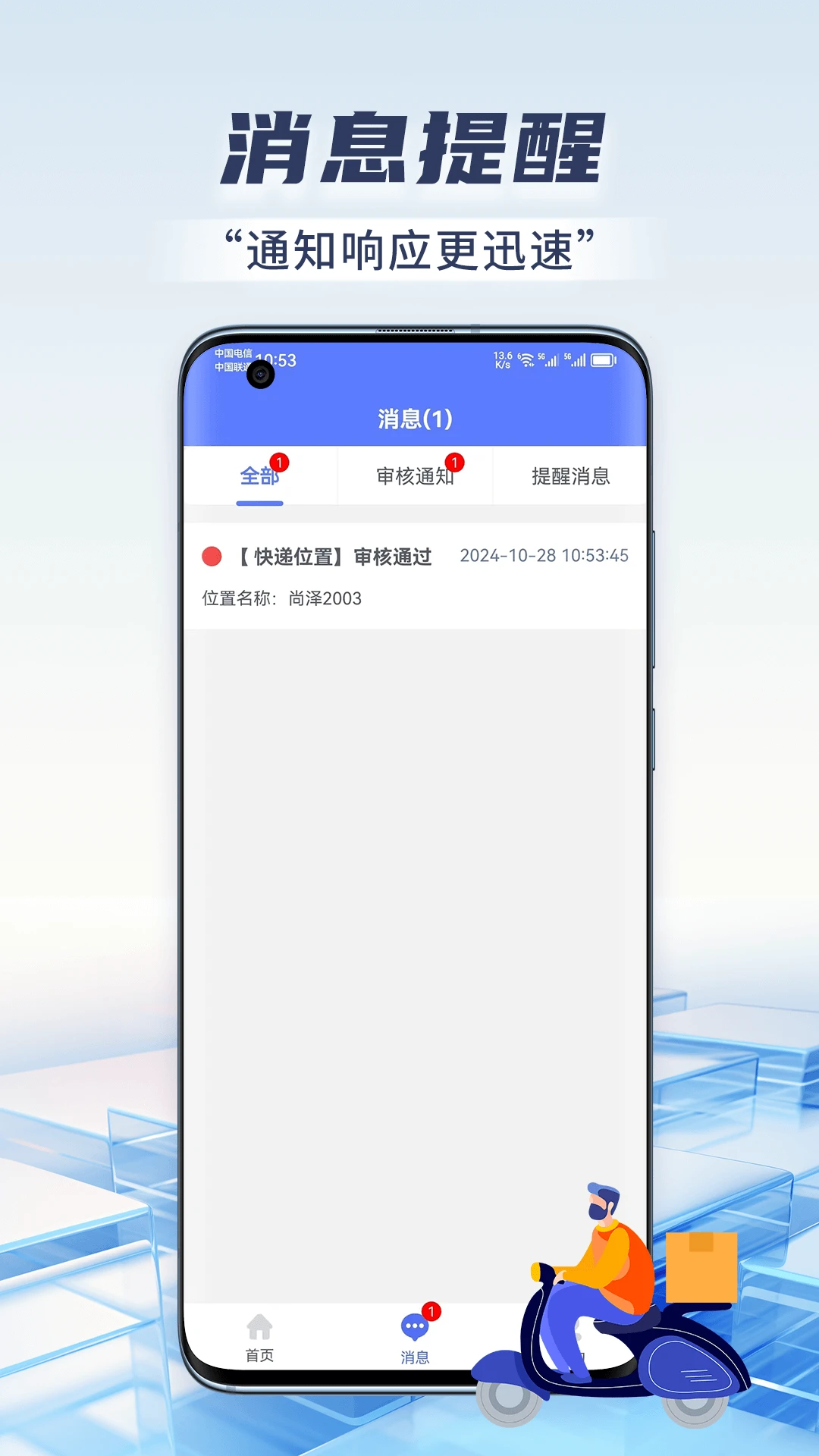 ������������v1.2.4 ��˽ͨ������