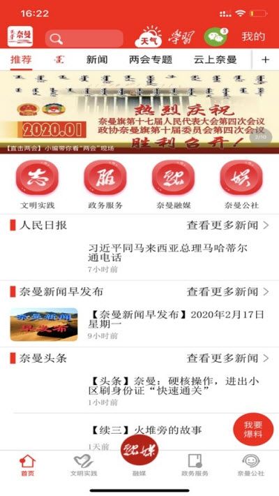 活力奈曼云 安卓版 下载