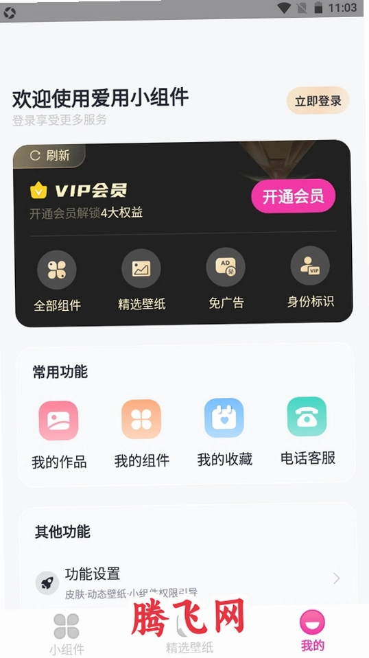 ����С���app������v1.0.0 ����С�������