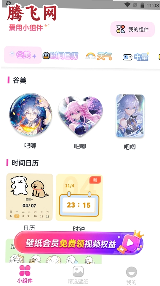 ����С���app������v1.0.0 ����С�������
