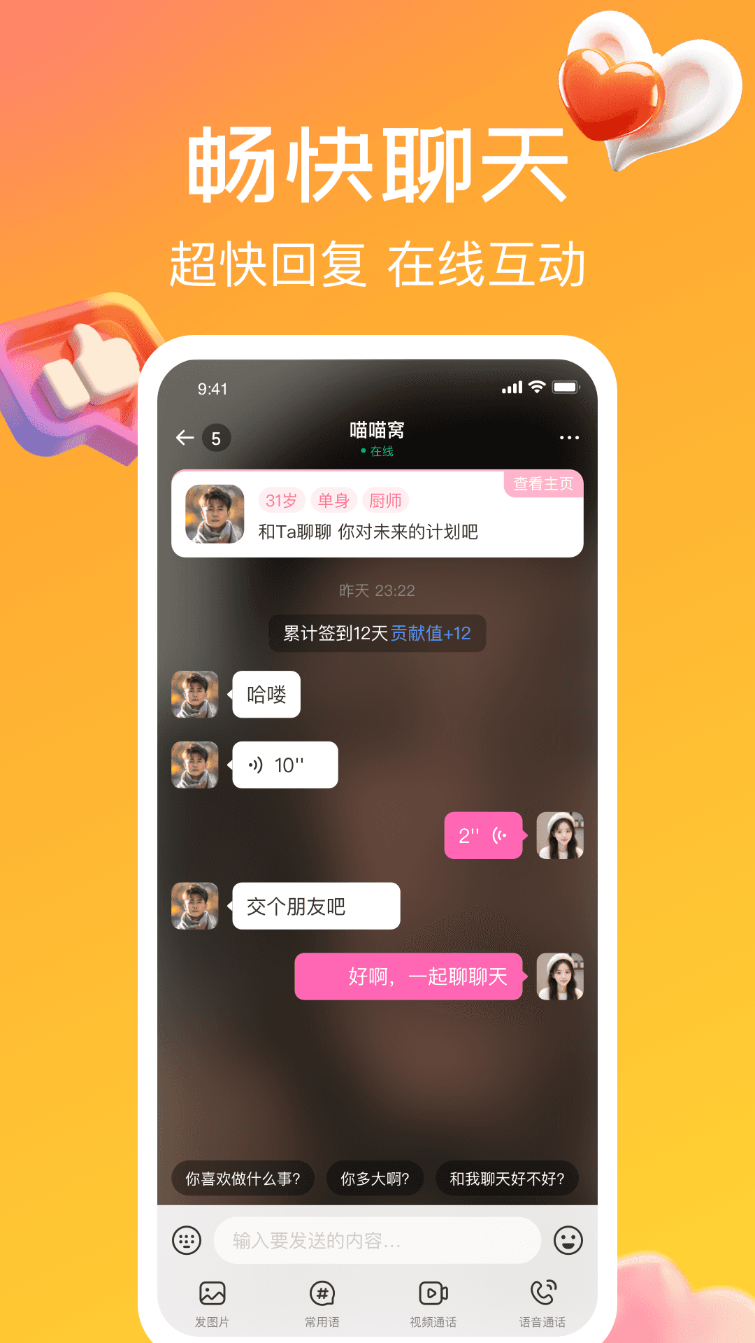 ��Ե-�ֻ����콻��v10.11.16 ��׿��