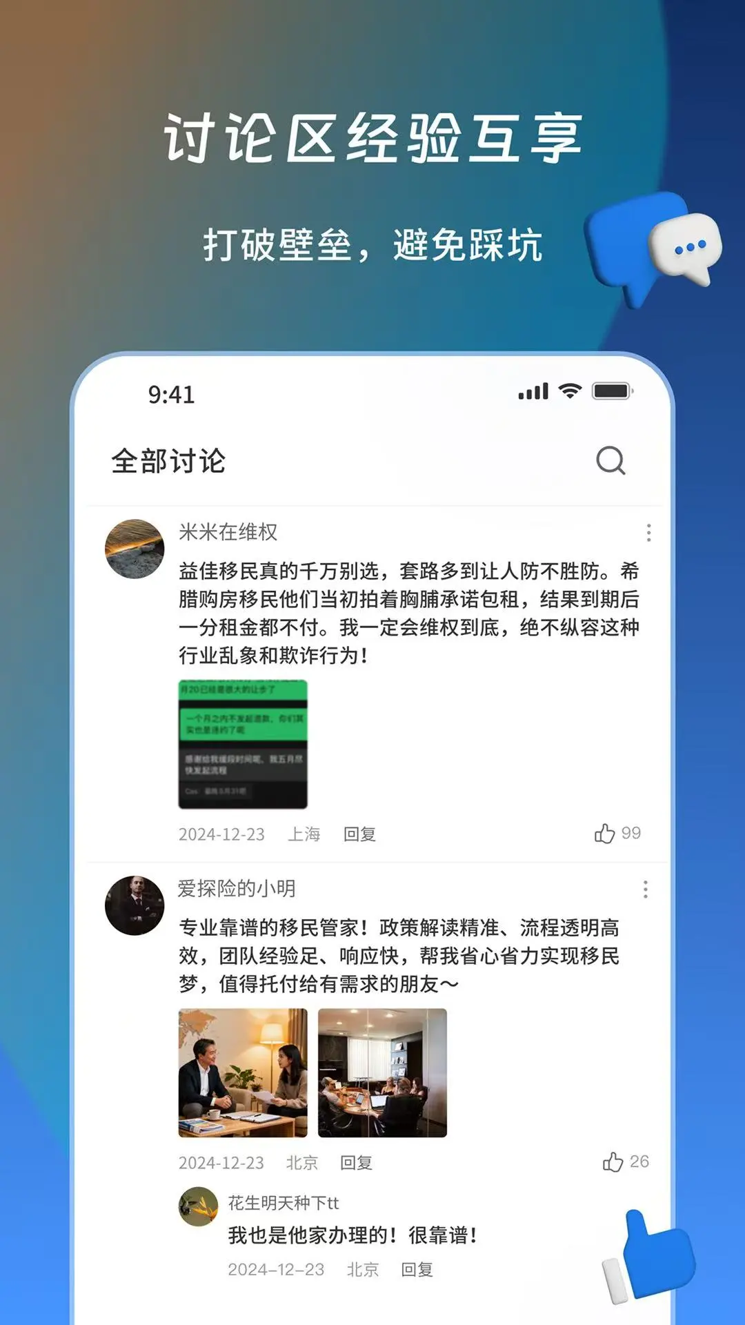 ��Ͷ��-����Ͷ�ʽ���ƽ̨v1.2.4 ��ЧͶ�ʰ�
