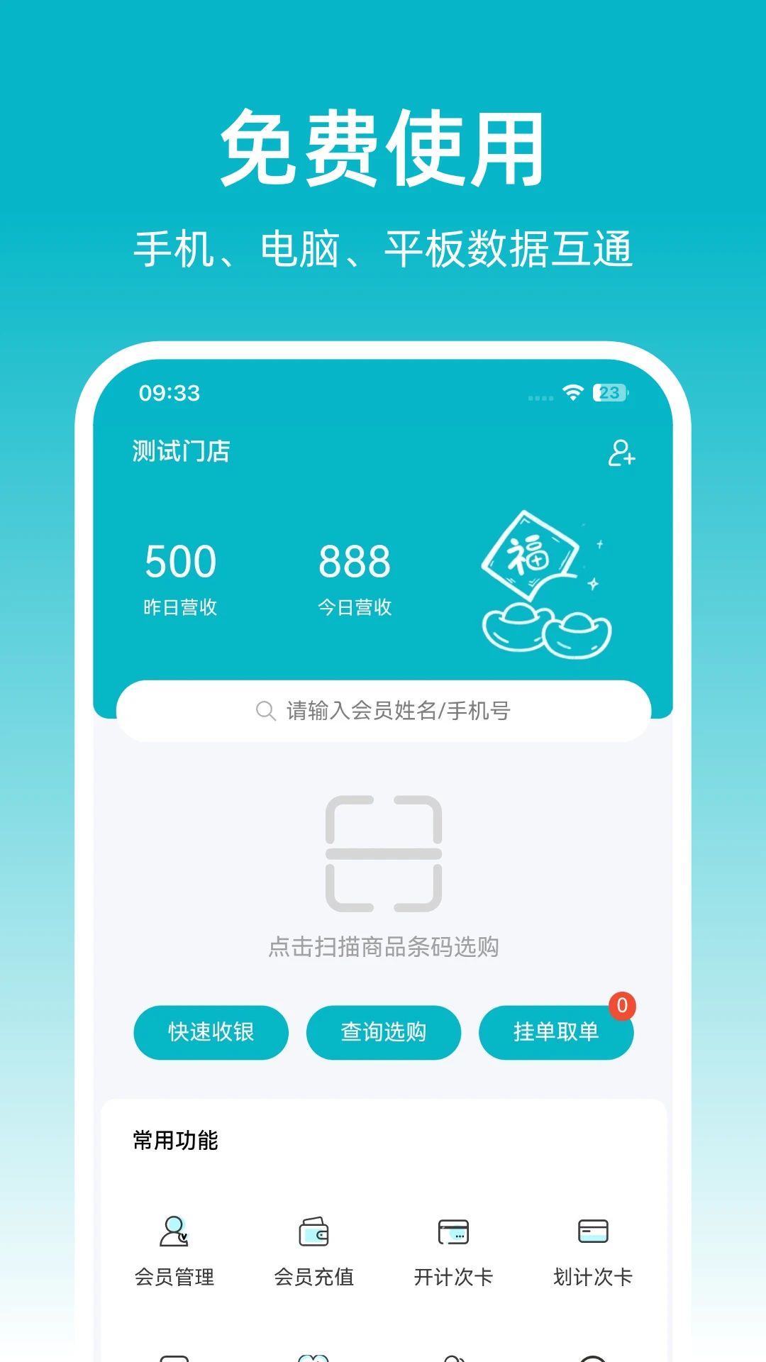 �ɷ��ŵ걦v1.0.29�ŵ������