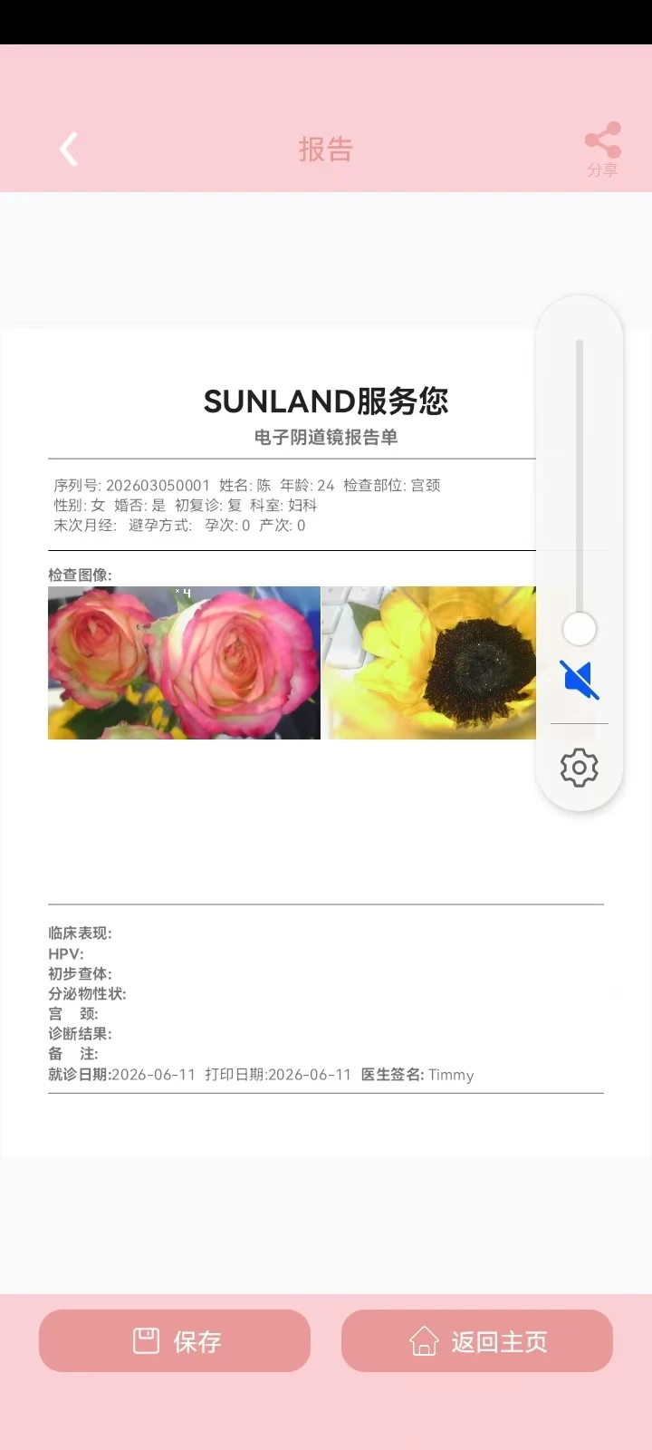 SunlandScope������������v20260901_V2.26��׿��