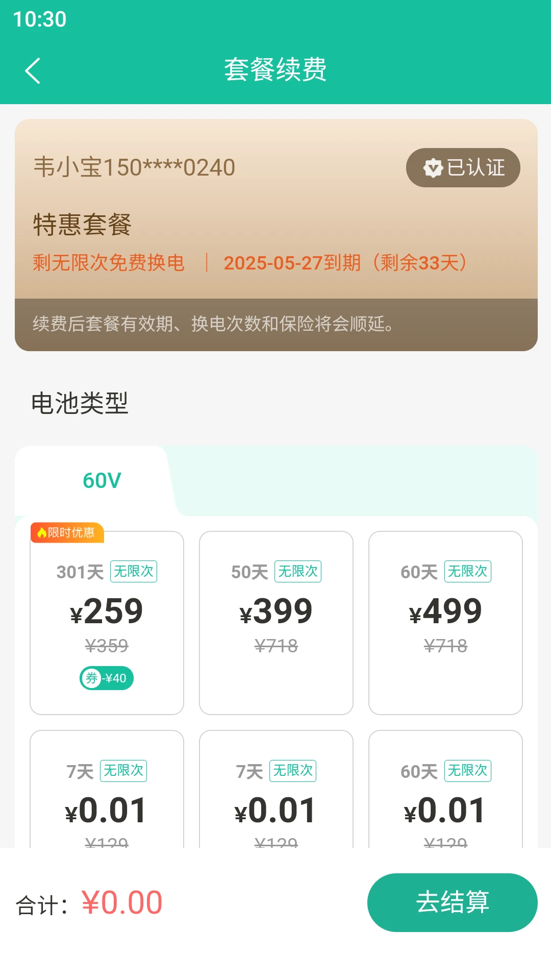 ���׻�ȫ�񻻵�-�綯�����ܻ������v1.37.0 ȫ���Ż���