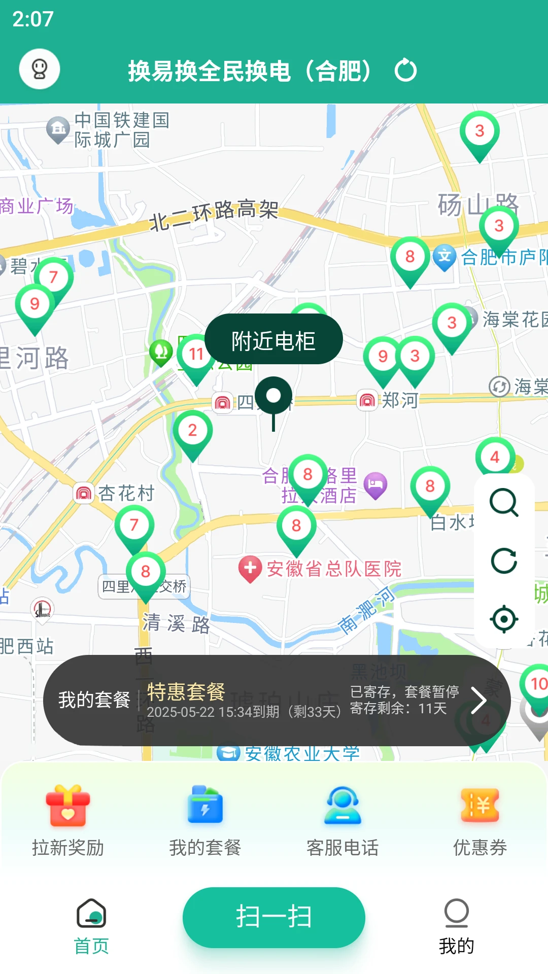 ���׻�ȫ�񻻵�-�綯�����ܻ������v1.37.0 ȫ���Ż���