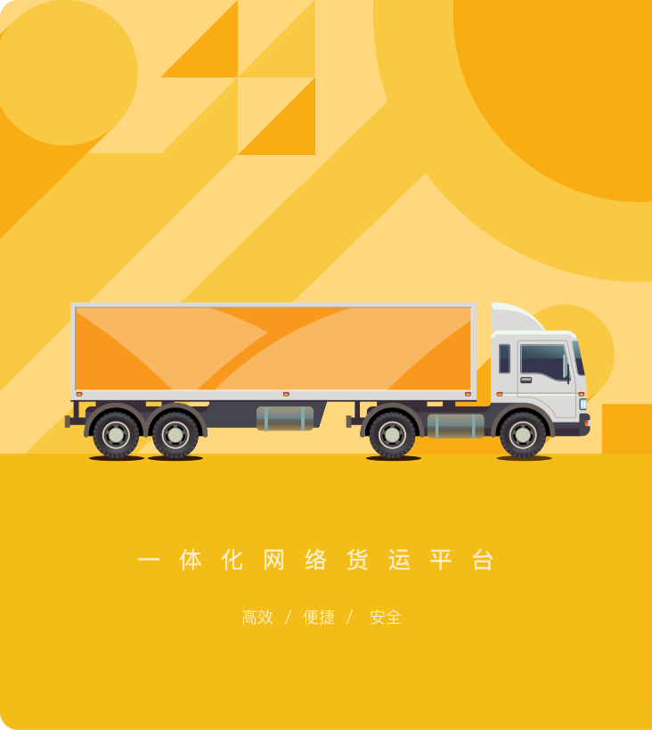 木牛物流-司机版最新版本下载