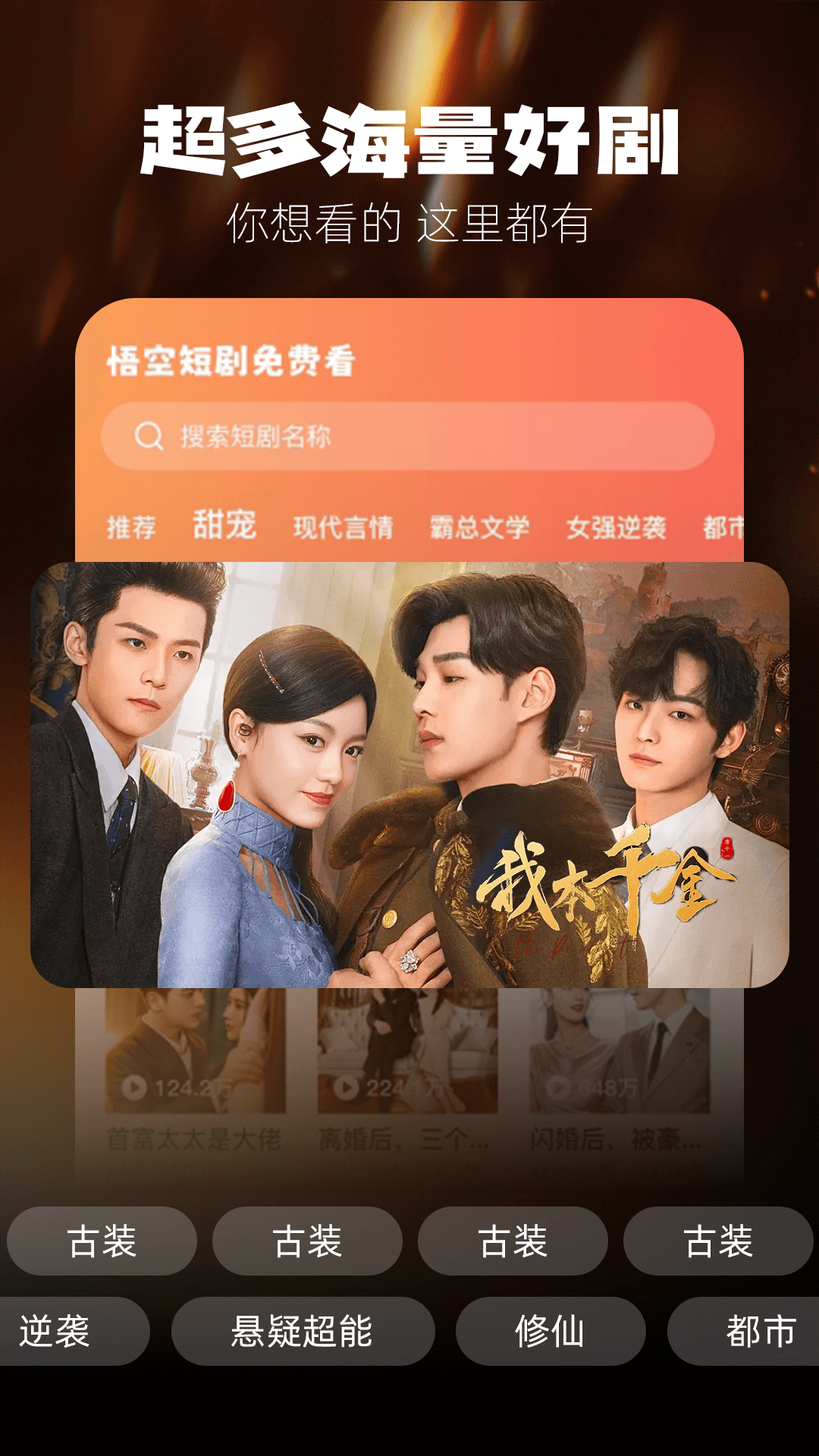 悟悟免费剧场 安卓版 界面截图