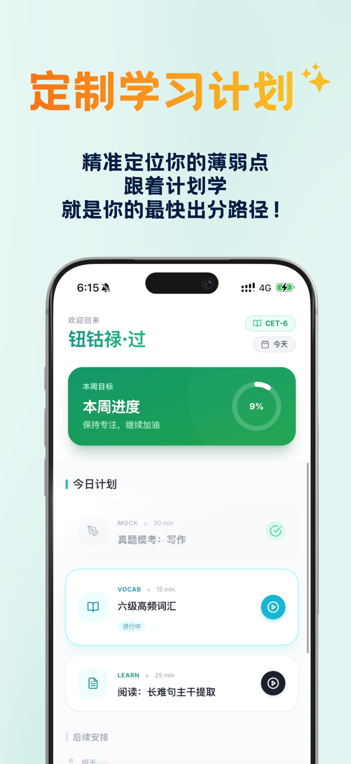 鹦鹉智学 安卓版 学习软件界面