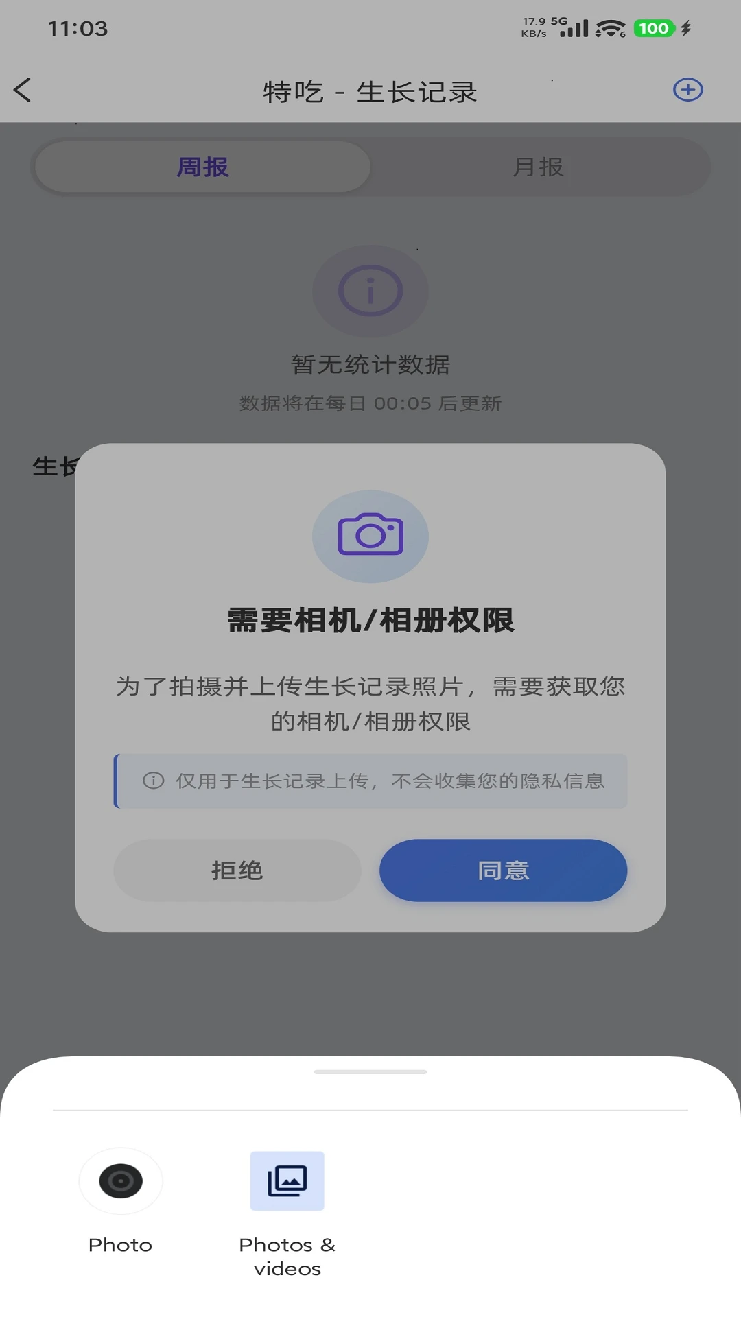 �ǻ�ũҵ-����ũ�¹���v3.0.2��׿��
