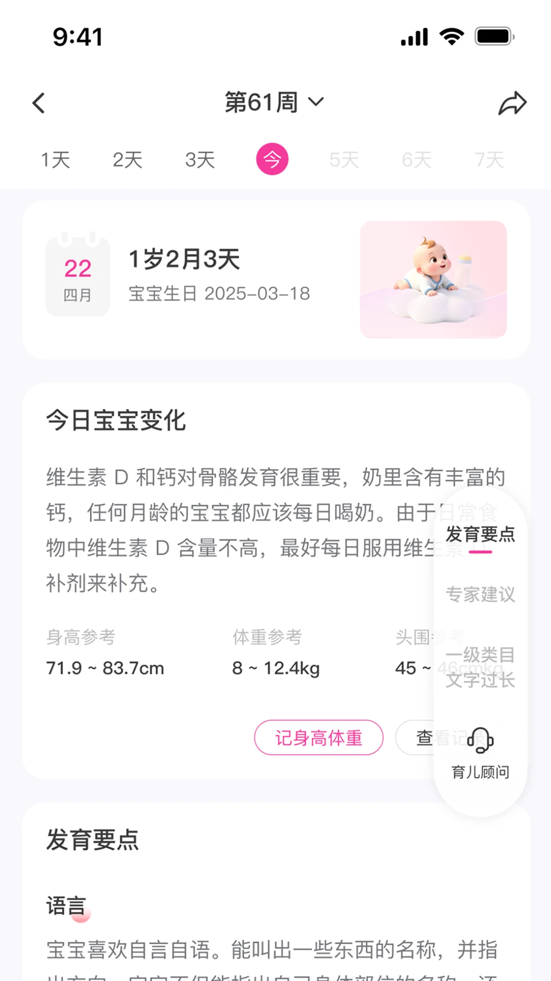 Ŧ��ҽ��NeoBaby Doctorv1.4.1 ��׿��