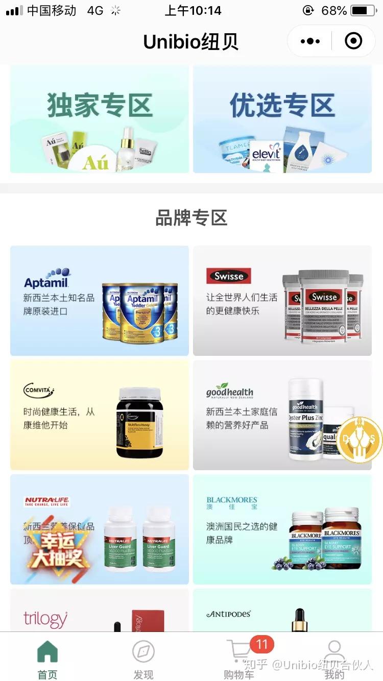 纽贝医生 使用教程 安卓