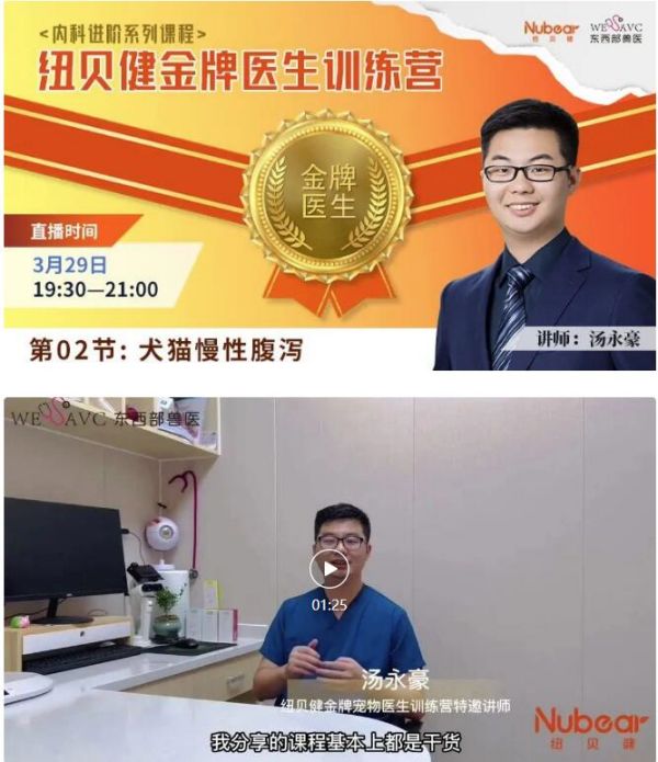 纽贝医生 安卓版