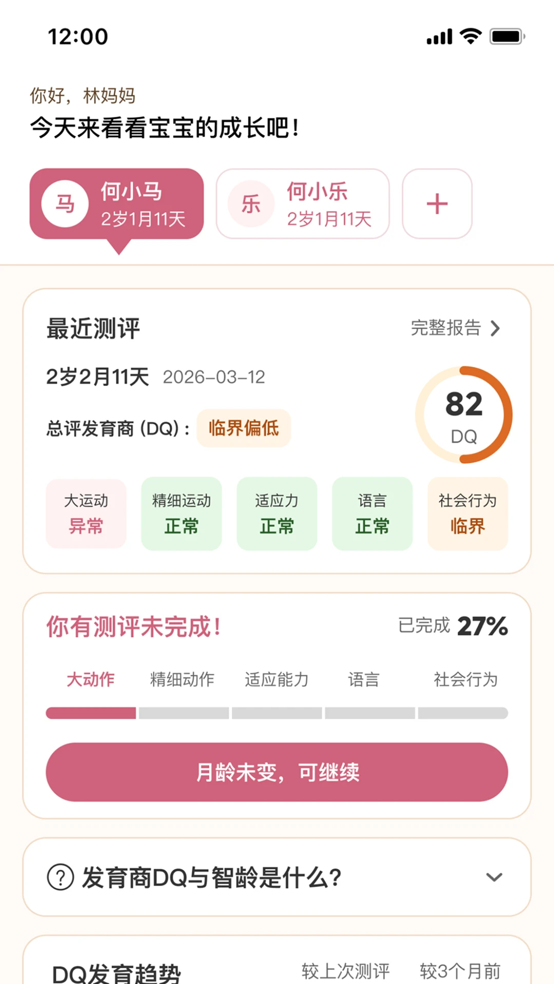 Ŧ��ҽ��NeoBaby Doctorv1.4.1 ��׿��