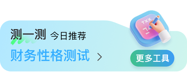 ReFi算账 安卓版 界面
