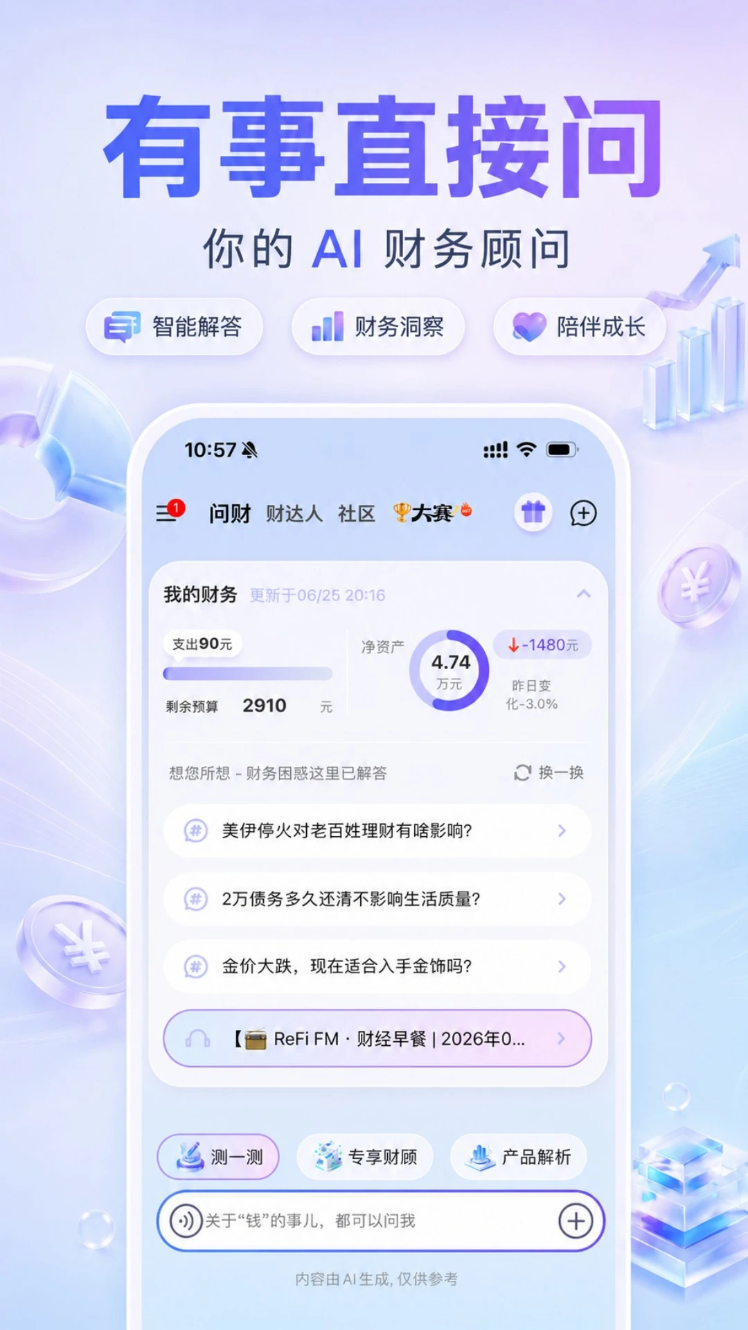 ReFi����-������������v1.1.3 ��׿��