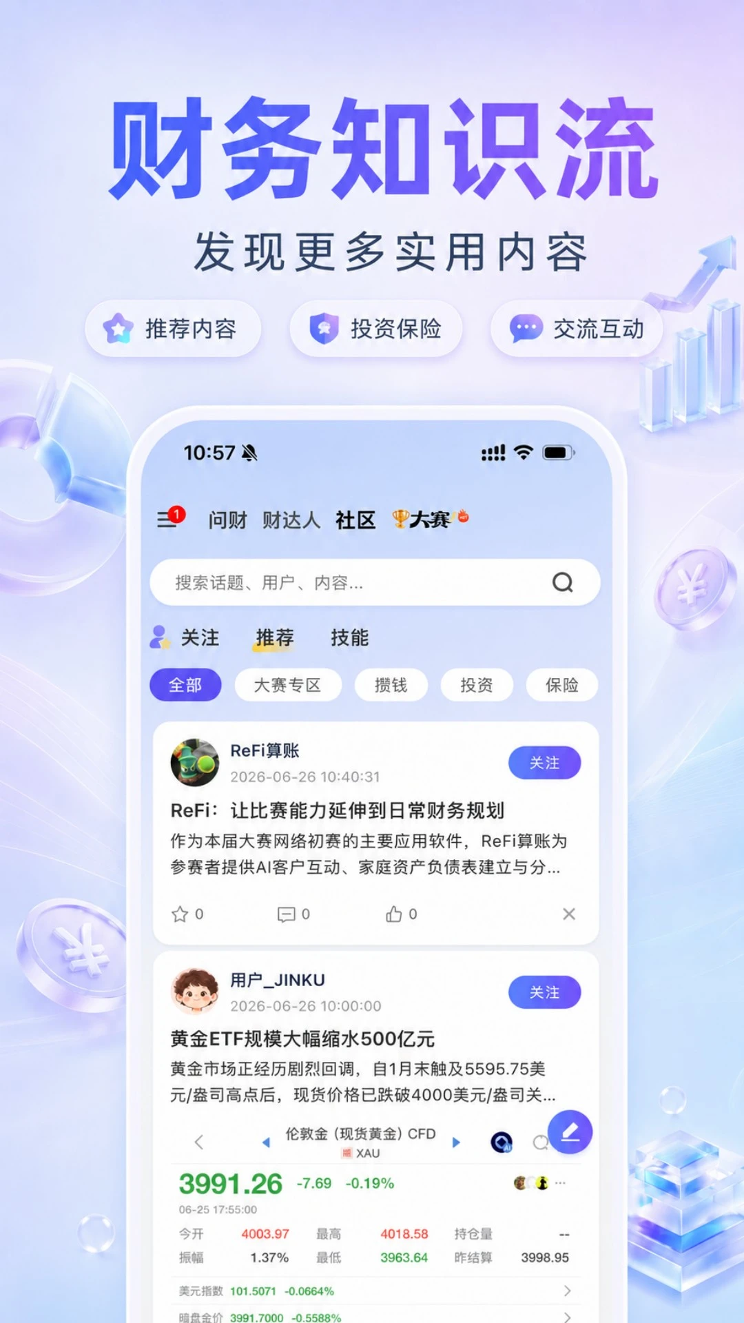 ReFi����-������������v1.1.3 ��׿��
