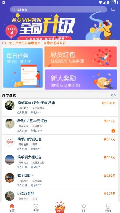 赏帮乐 安卓版 真实评价
