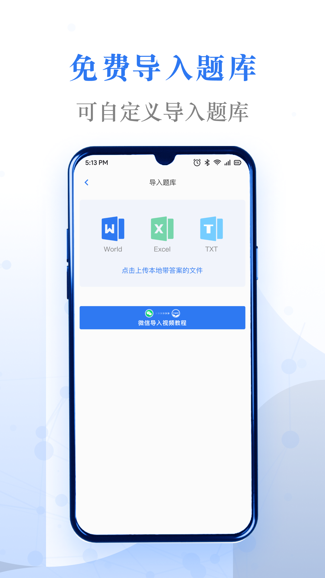 公务员省考 App 刷题指南