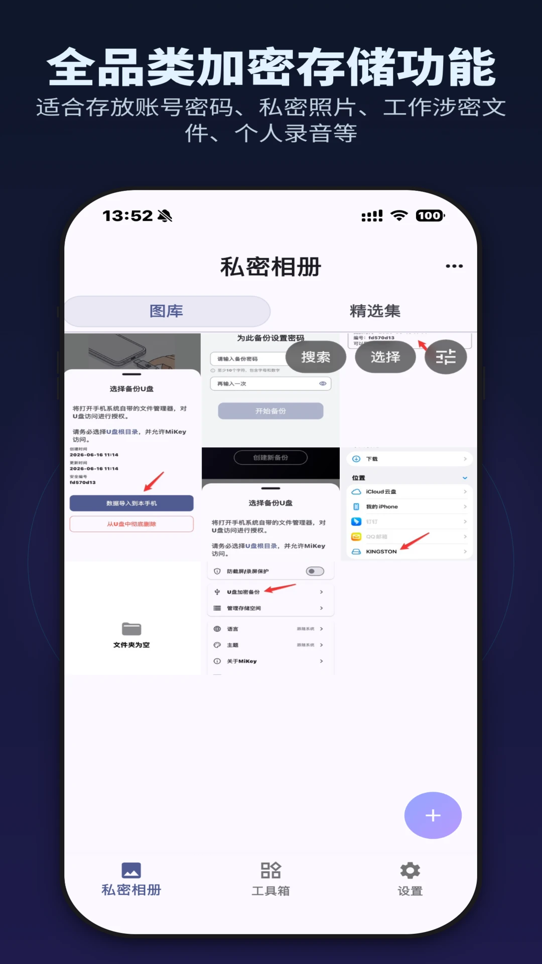 MiKey-�����������ӹ���v2.5.5�ٷ���