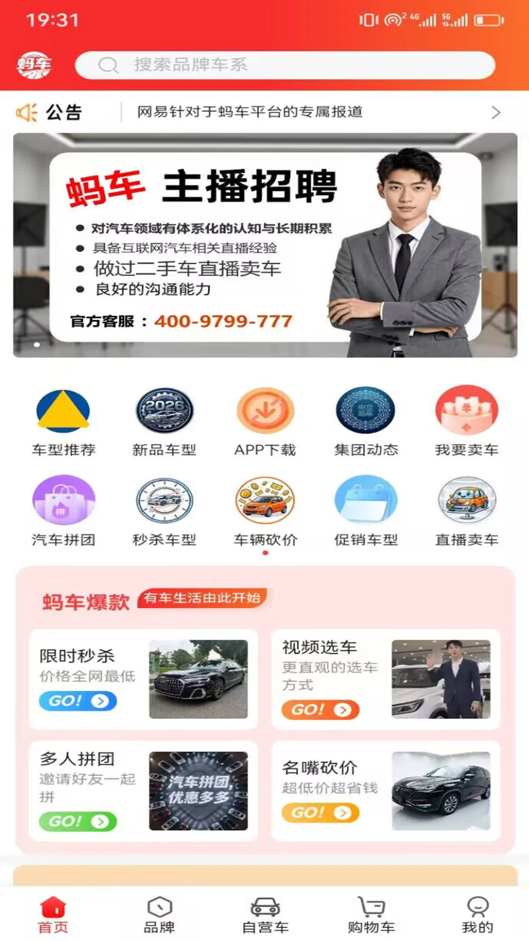 �쳵-��Ч���˽ӵ�ƽ̨v5.7.0 ��׿��