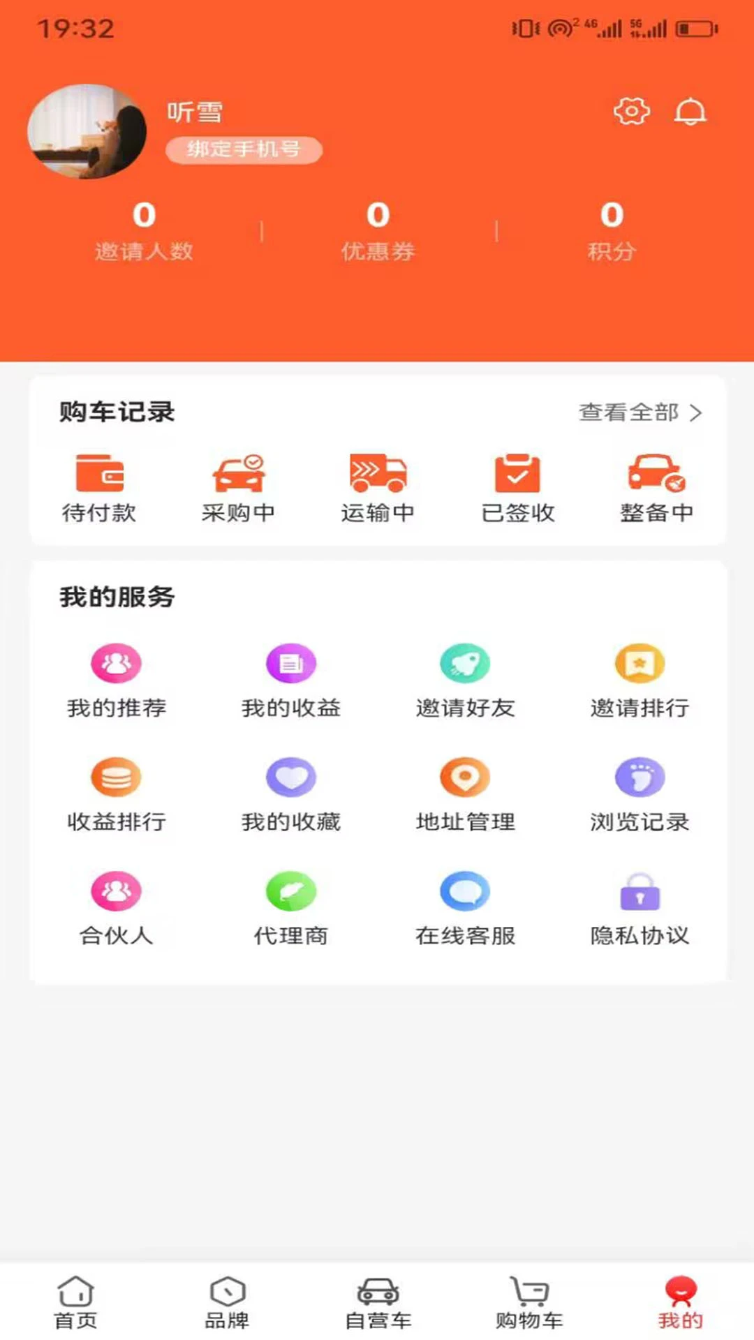 �쳵-��Ч���˽ӵ�ƽ̨v5.7.0 ��׿��