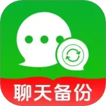 聊天记录免费一键备份恢复 安卓版 备份教程