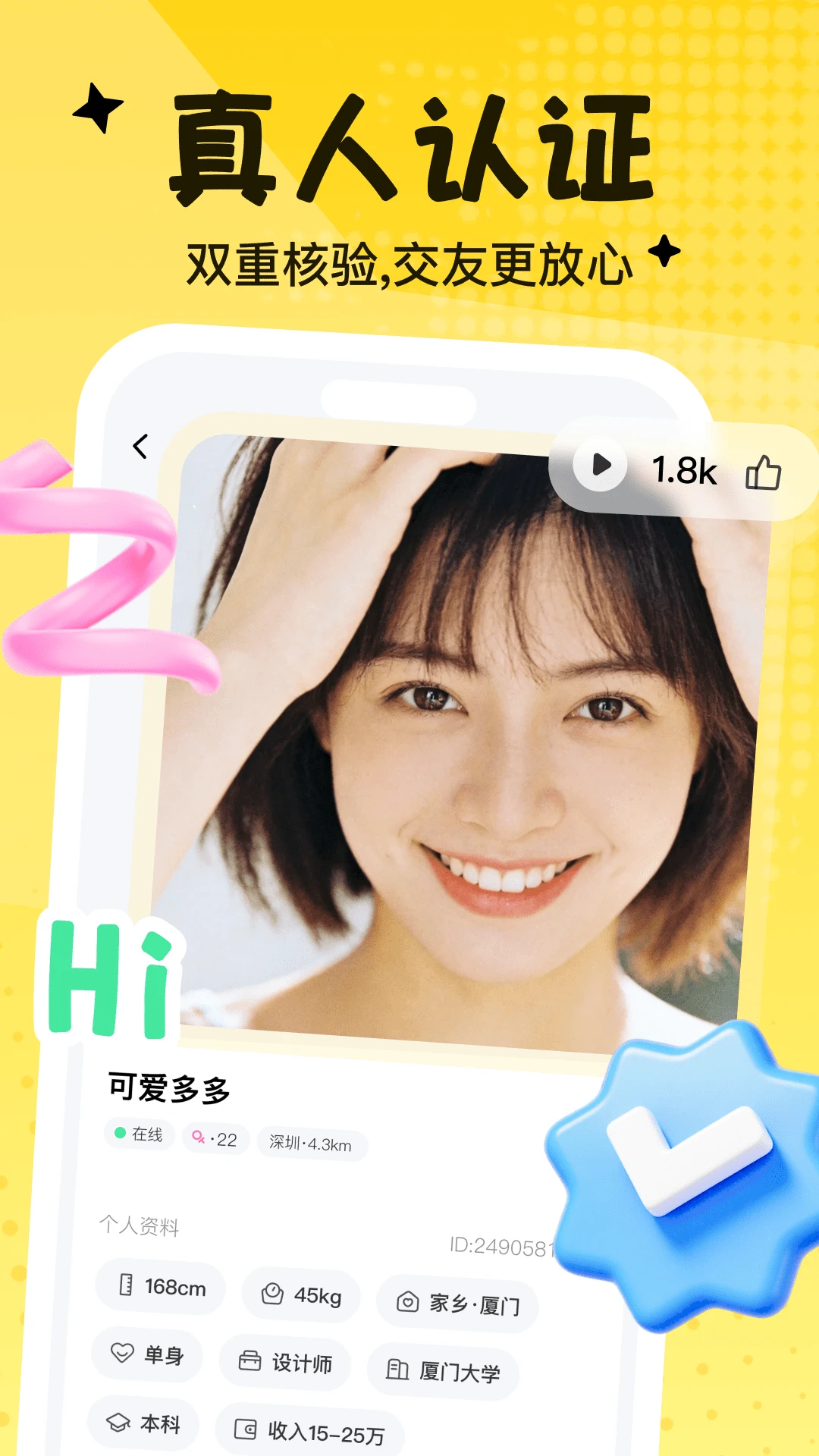 ǡ��-�ֻ����콻��v1.0.2.0 �°汾