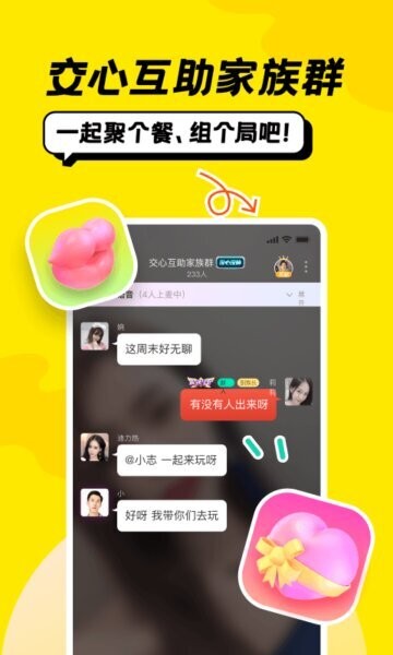 恰聊 安卓版 界面简洁 聊天软件