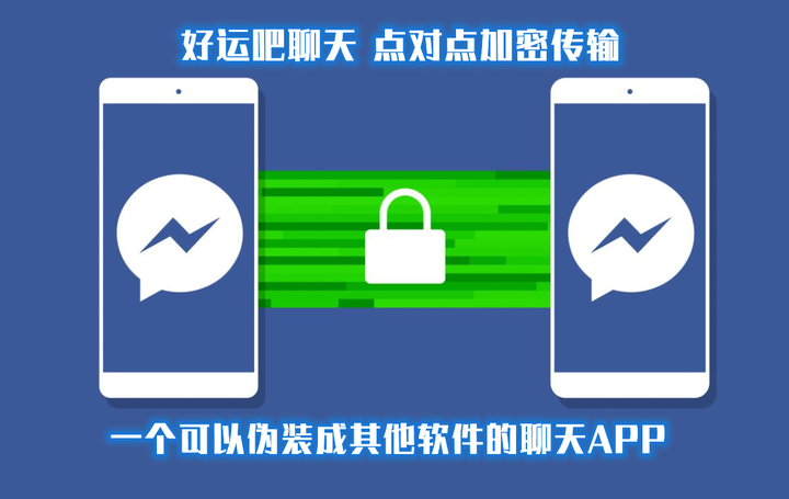 恰聊 聊天 靠谱吗 安全