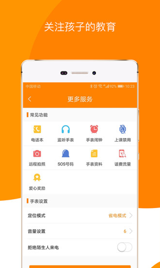 童信 安卓版 界面