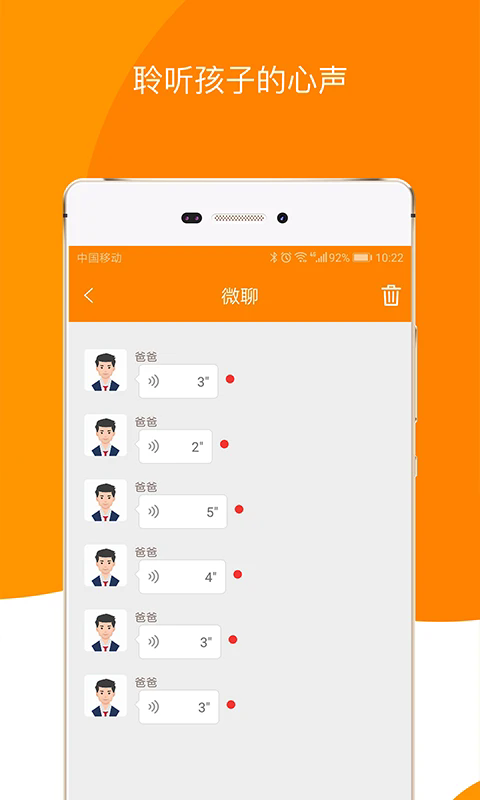 ͯ��-��ͯͨѶ����v1.7.8 ��׿��