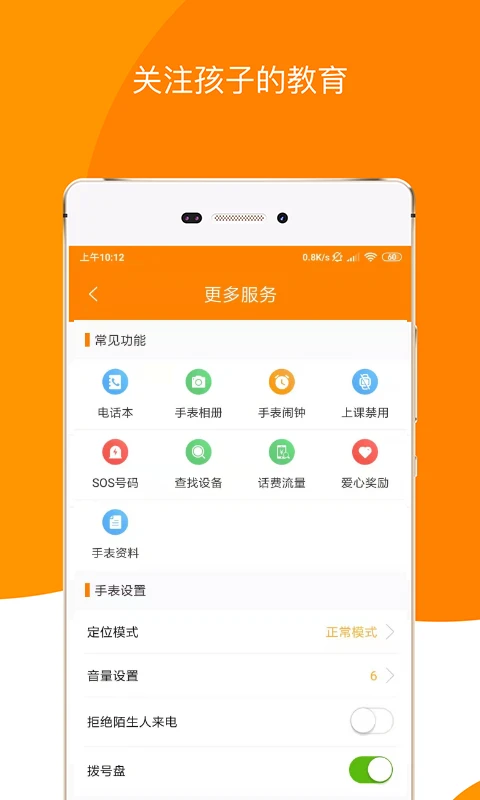 ͯ��-��ͯͨѶ����v1.7.8 ��׿��